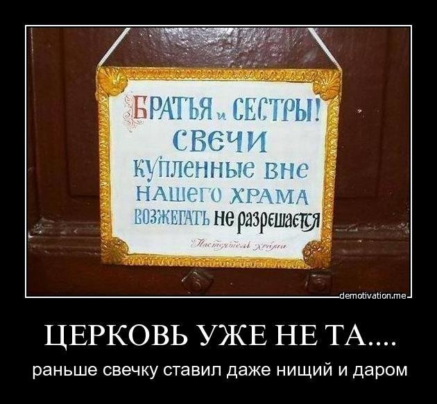 Сколько на самом деле стоят церковные свечи – и зарабатывает ли на них церковь бизнес, рпц, свечи, храмы