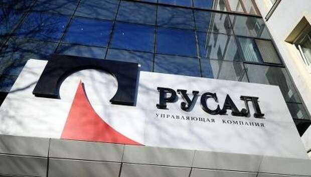 РУСАЛ РУСАЛ
