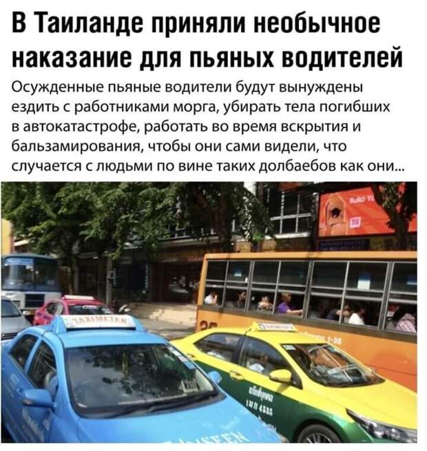 Необычное наказание Необычное наказание