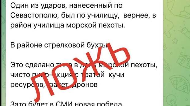 Губернатор Севастополя назвал фейком удар по училищу