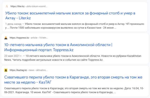 Прикосновение к безобидным предметам на улице начало убивать.