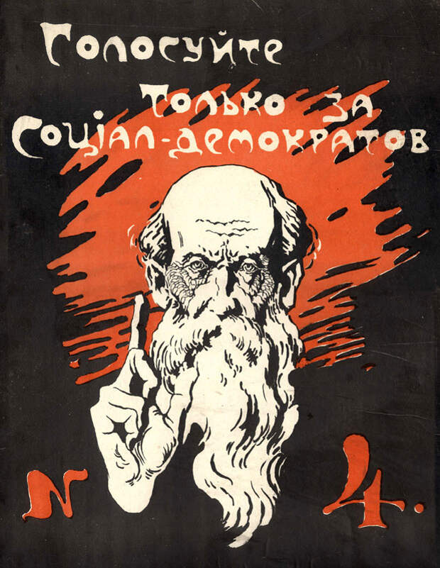 1917 год. Мифы революций 1917 год. Мифы революций