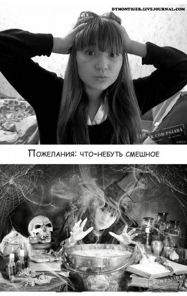 Отфотошопте меня