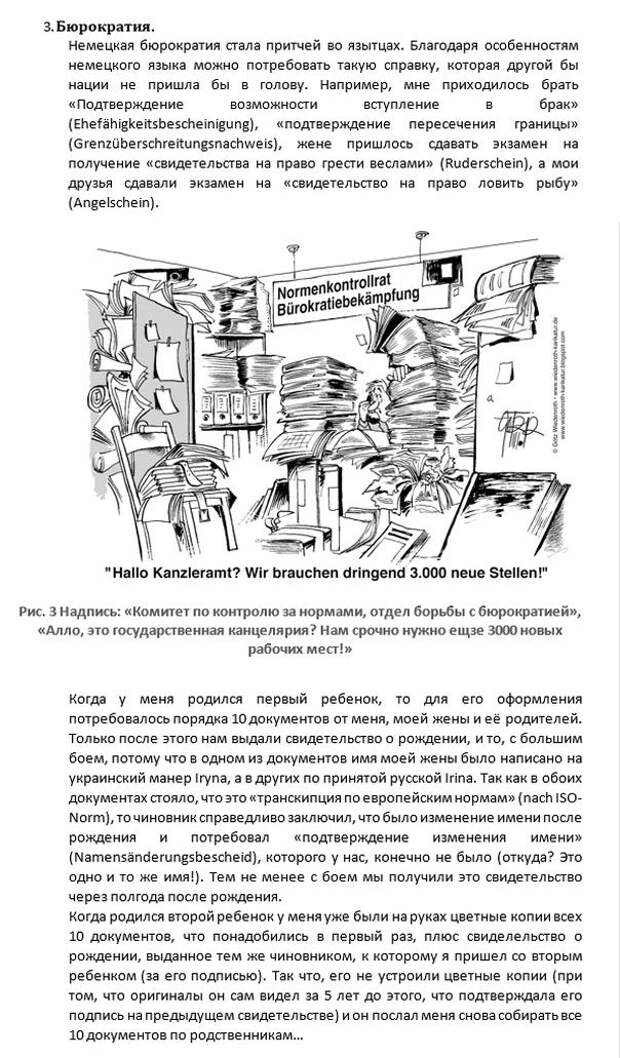 Минусы проживания мигрантов в Германии (10 фото) Минусы проживания мигрантов в Германии (10 фото)