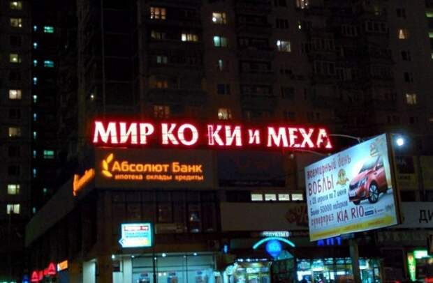 Забавная реклама