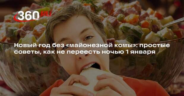 Диетолог Белоусова назвала гуся с яблоками самым вредным блюдом на Новый год