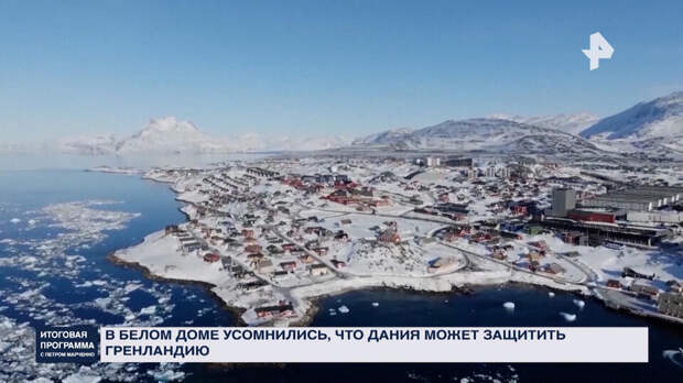 Трамп усиливает давление: Гренландия превратилась в беззащитную добычу