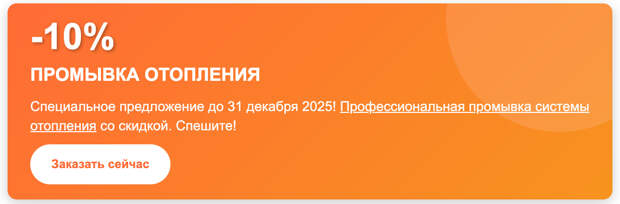 фото: ЭКСПЕРТЫ «САН-КРАСНОДАР» РАСКРЫВАЮТ СЕКРЕТЫ ЭФФЕКТИВНОГО ОТОПЛЕНИЯ: КОМПЛЕКСНАЯ ПРОМЫВКА СИСТЕМ ЗА 40 МИНУТ