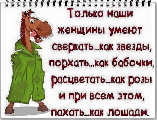 30 очень женских анекдотов, шуточек и мыслей в картинках