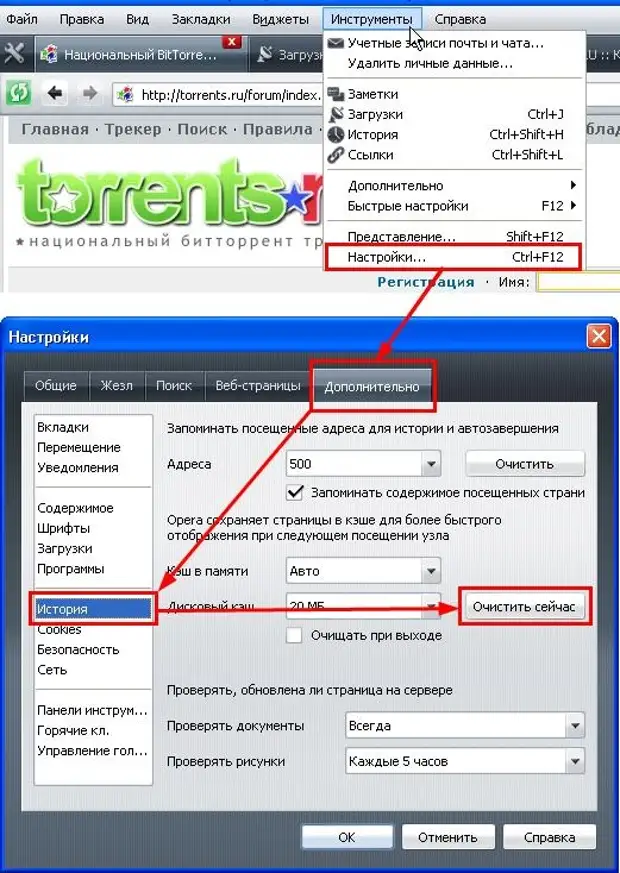 Как очистить кэш в опере. Почистить кеш в опере с картинками. Кэш браузера опера где находится. Обновить кэш браузера.