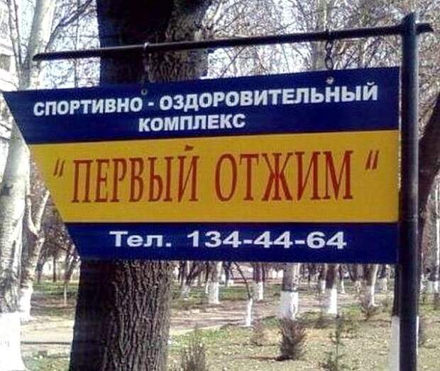 Приободряющее название! | Фото: Pikabu. Приободряющее название Фото Pikabu