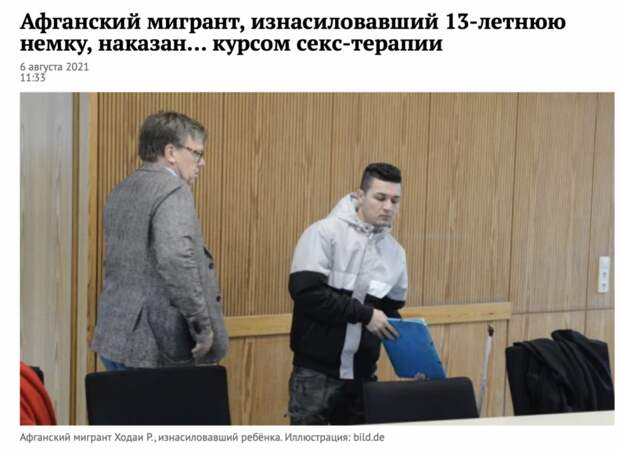 В Германии «толерантность» принимает все более уродливые формы