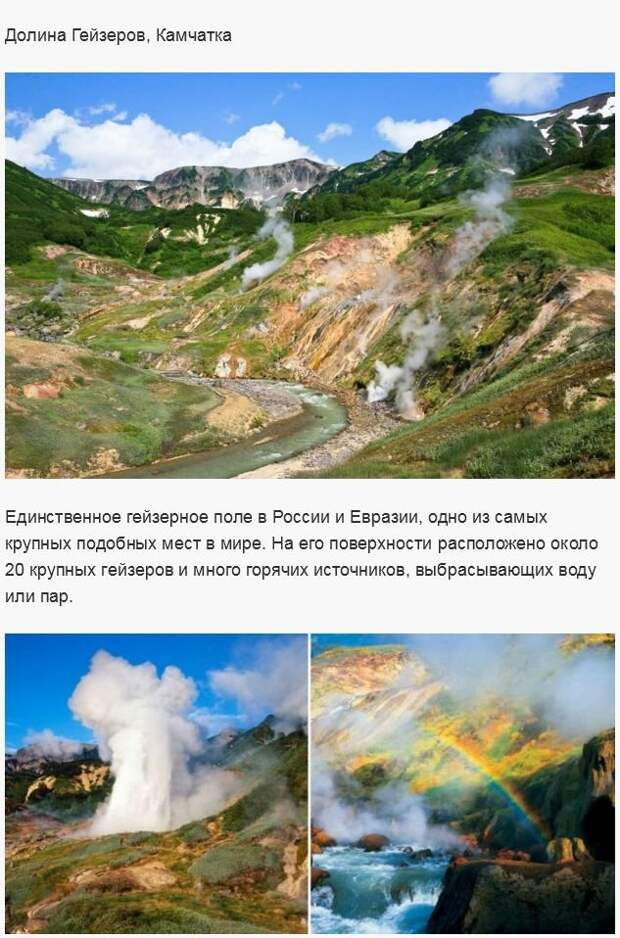 Самые интересные места России (17 фото)