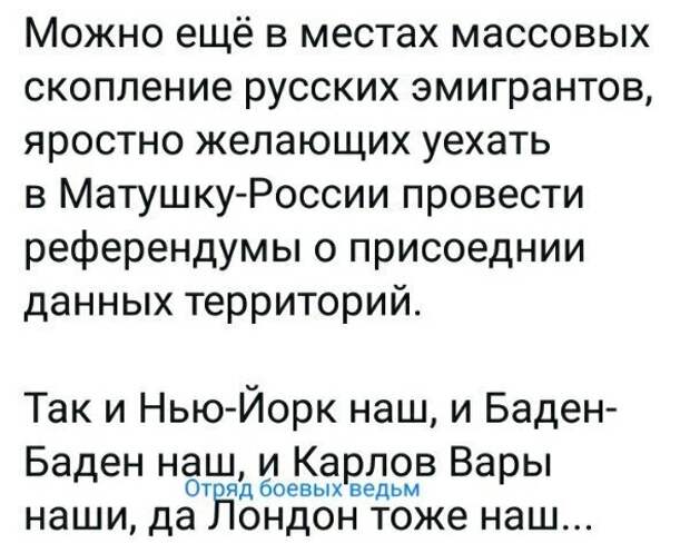 Политические картинки