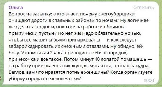 Заблокировать машину и заработать: почему коммунальщики расчищают от снега улица Петербурга по ночам