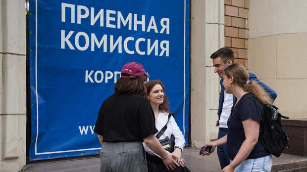 Российские вузы скорректировали правила приема абитуриентов