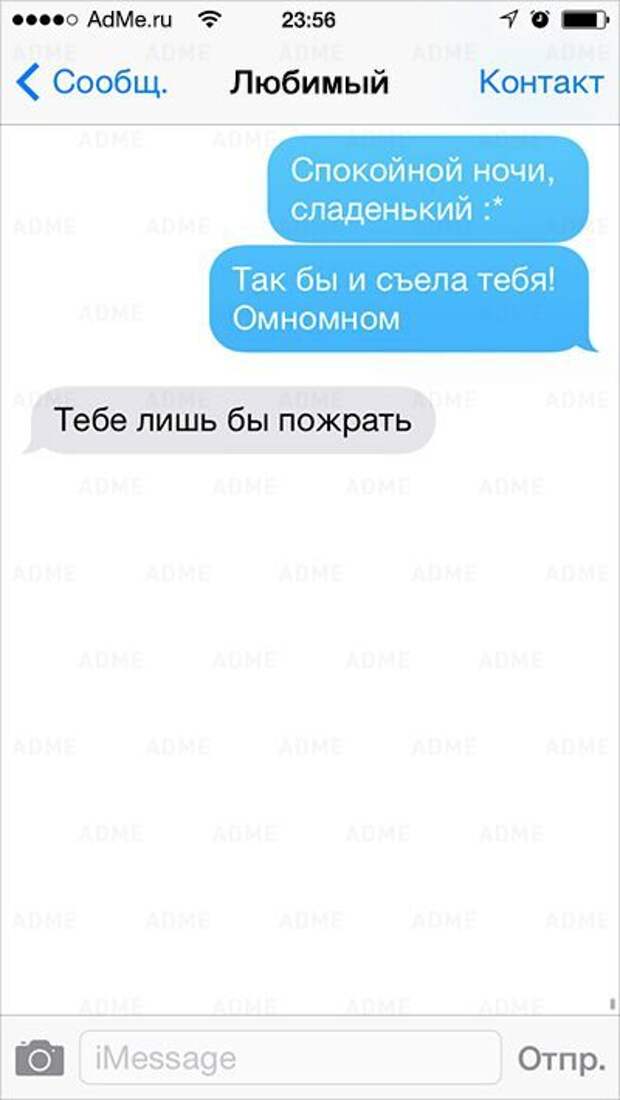 СМС уставших романтиков