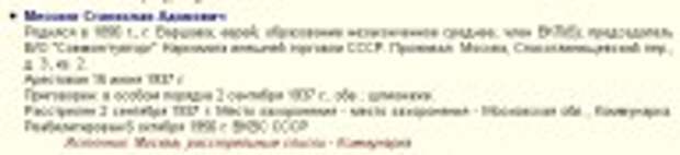 О сталинском "особом порядке"... и беспорядке в головах и определениях.