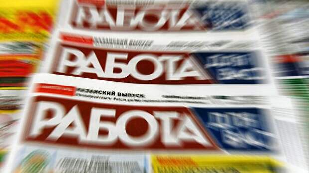 Названы основные причины незанятости в России