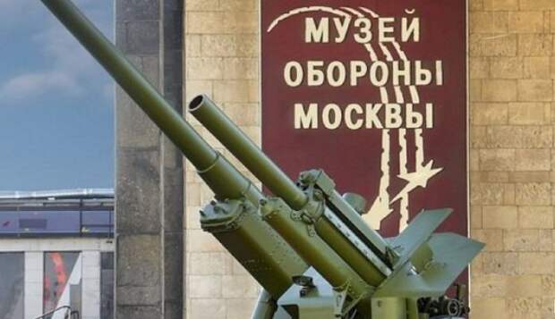 Музею обороны Москвы исполнился 41 год