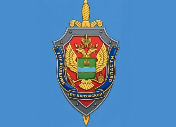 В Калужской области ФСБ предотвратила теракты на газохранилище