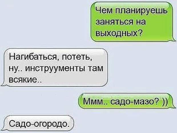 СМСочки