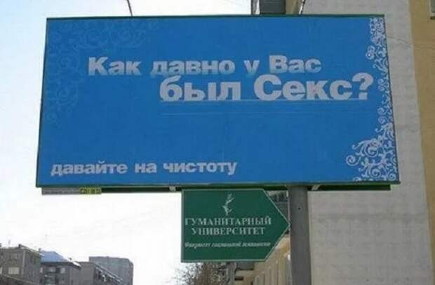 Смешные объявления, приколы в рекламе