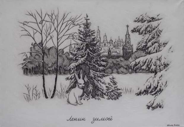 Ленин зимойНаташа Юдина