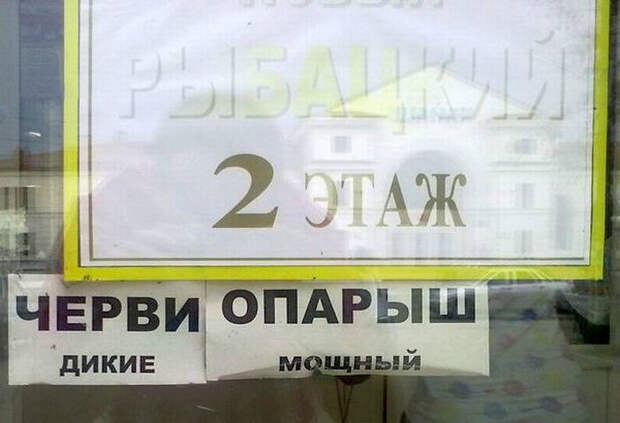 17 эпичных объявлений, авторам которых хочется аплодировать стоя