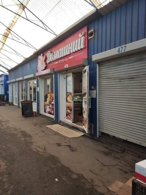 Внимание, в этом павильоне продают просроченные продукты питания.Текстильщик, рынок Сокол, павильон 476 "Домашний"!