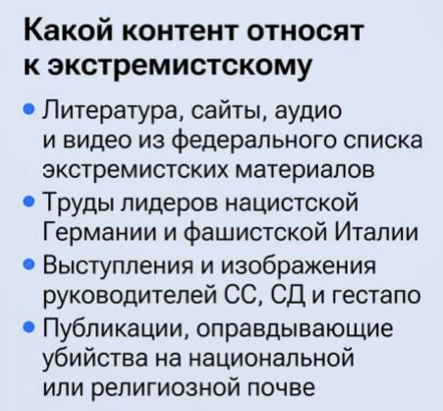 Экстремизм в научных целях