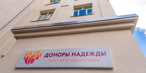 Социальный работник из Марьина стала донором плазмы