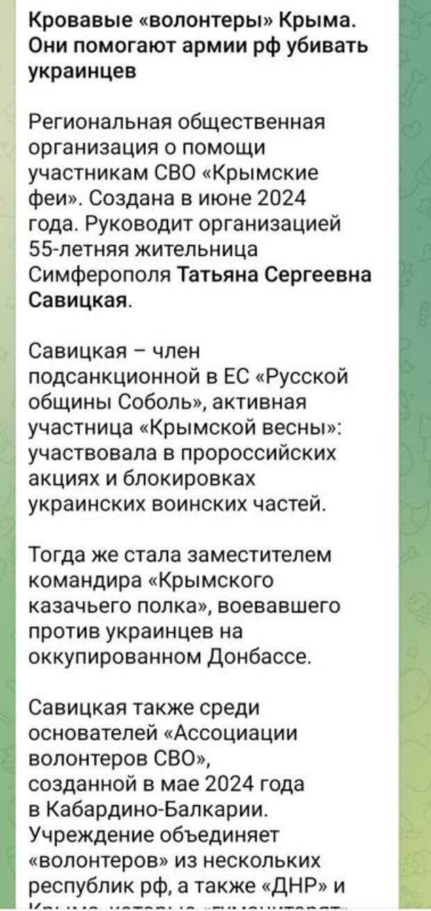 Два майора: Крым. Псевдокрымские каналы, которые противник ведет из Польши, рассказали о том, как замечательные волонтёры Крымские феи помогают практически Армии России