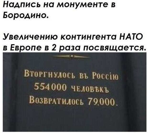 Политические картинки