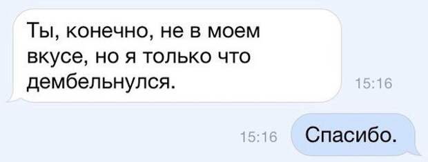 Смешная SMS-переписка