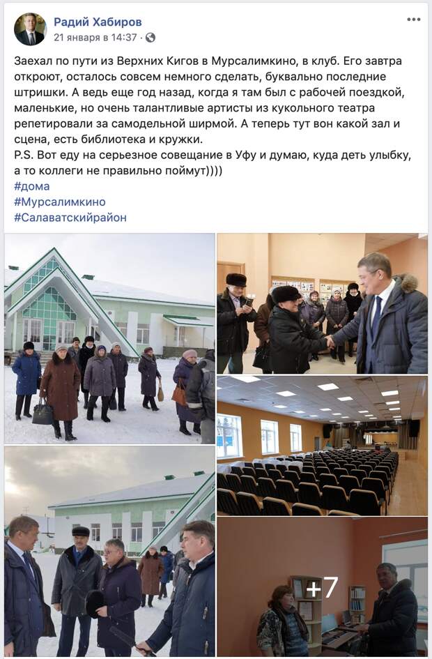Когда в Башкирии сдается очередной объект, где-то в Лондоне горько плачет Ходорковский