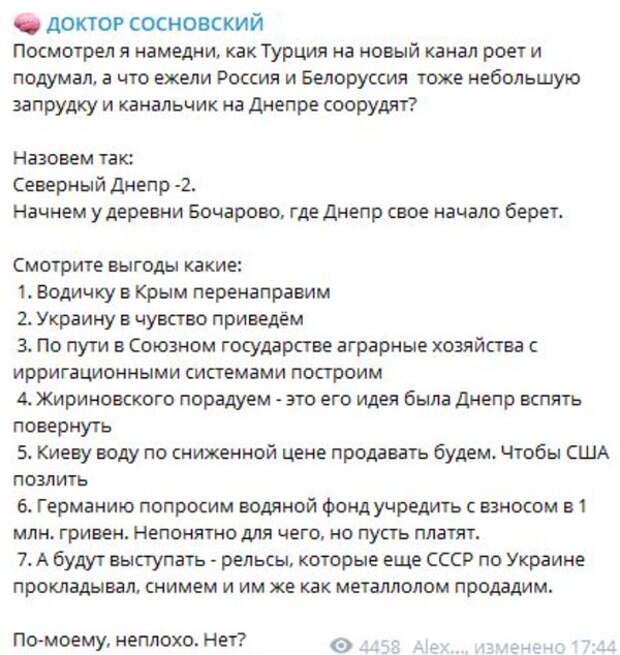 В России предложили ультимативно положить конец блокаде Северо-Крымского канала