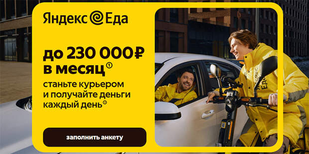 СКРИНШОТ СТРАНИЦЫ САЙТА EDA.YANDEX.RU