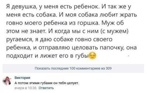 Женские комментарии