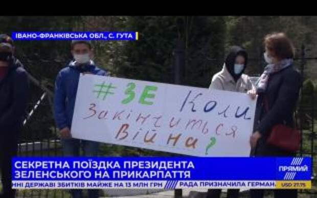 Украинцы устали отдыхать и хотят завершения войны