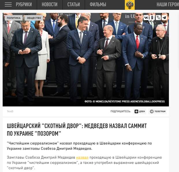 Ряд западных стран позволили Киеву применять поставляемое ими дальнобойное оружие для ударов по территории России.-15