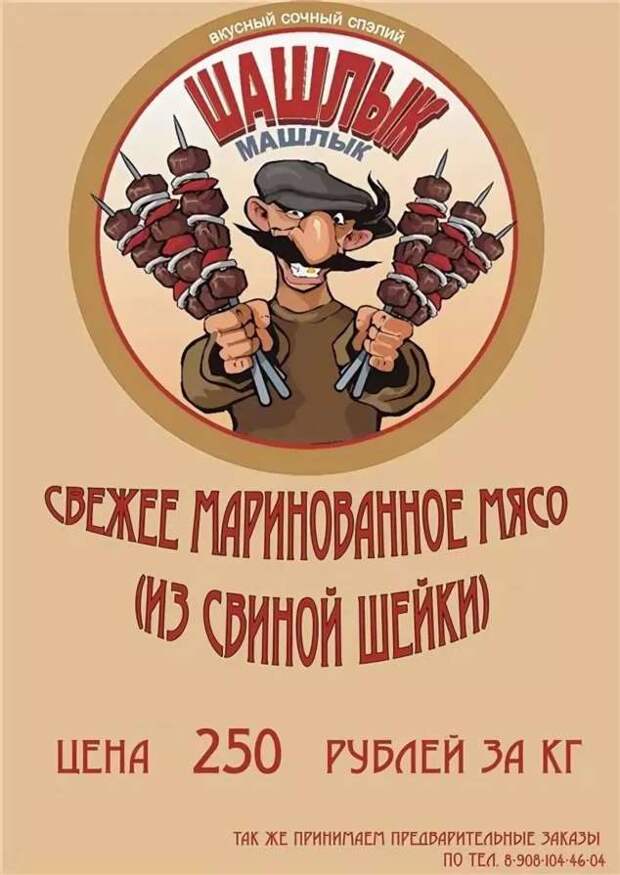 Прикольные вывески. Подборка chert-poberi-vv-chert-poberi-vv-20320421092020-13 картинка chert-poberi-vv-20320421092020-13