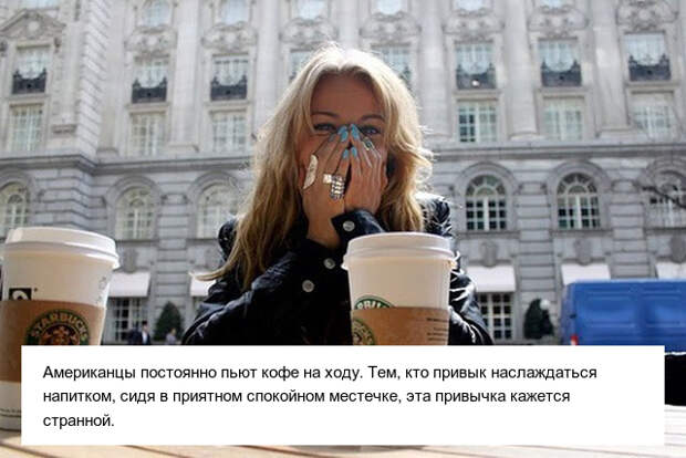 Странные привычки американцев, которые удивляют иностранцев (24 фото)