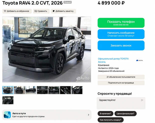 Новая Toyota RAV4 (XA60) едет к крупным российским дилерам. Цены — от 4 млн рублей (с учетом большой скидки за кредит и trade-in)