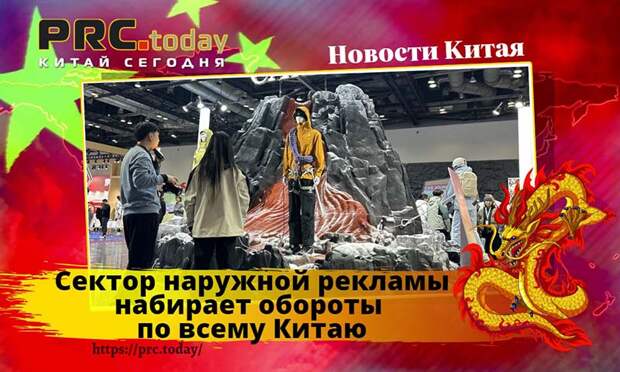 Сектор наружной рекламы