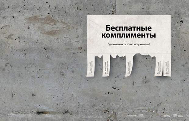 Давайте восклицать, друг другом восхищаться.