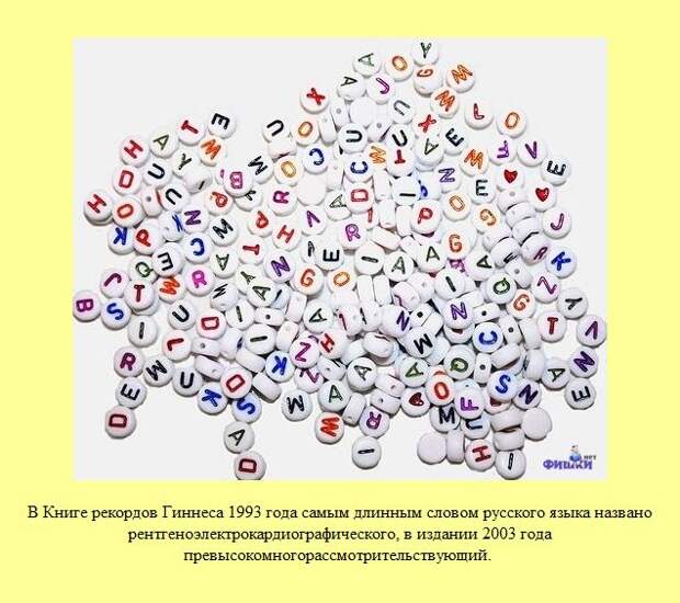 Знаете ли Вы?. Часть 13. (30 фото)