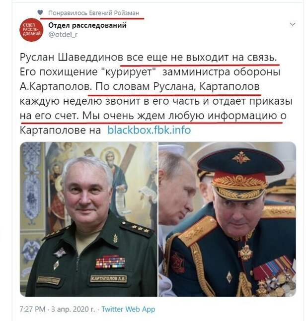 Политические картинки