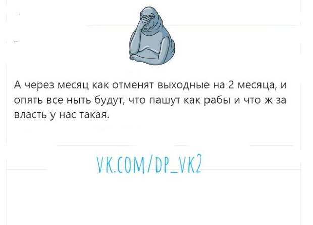 Политические картинки