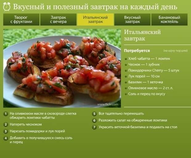 вкусная идея для завтрака3